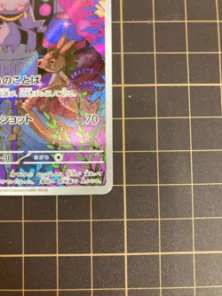 Banette AR 749/742 Start Deck 100 Battle collection Pokemon Card Japanese 2025 - Image 4