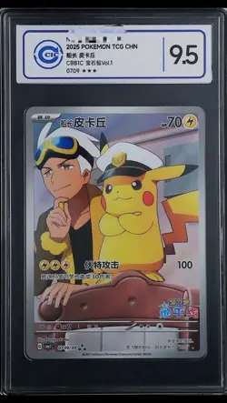 CCIC 9.5 Pokemon Chinese CAPTAIN PIKACHU CBB1 CS 0709/09 S-Chinese 2025 - Image 1