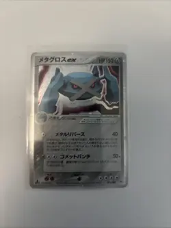 Metagross ex 071/083 | Undone Seal Pokemon TCG | Holo | NM | Unlimited | JPN - Image 1