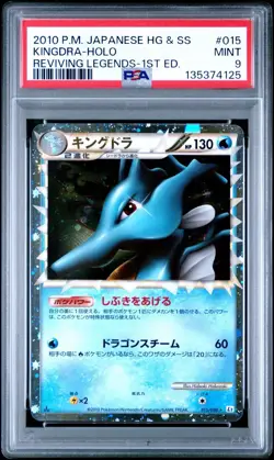 Pokemon Kingdra Prime Reviving Legends 1st Ed Japanese Holo Rare #015 PSA 9 - Image 1