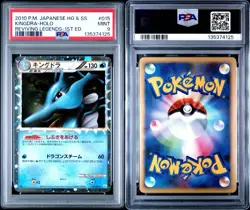 Pokemon Kingdra Prime Reviving Legends 1st Ed Japanese Holo Rare #015 PSA 9 - Image 3