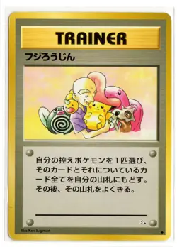 Mr. Fuji Trainer Uncommon Fossil Japanese Pokemon - Image 1