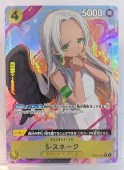 S-Snake (Alt Art) OP13-114 R Carrying on His Will - ONE PIECE Card Game Japanese - Image 1