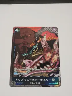 One Piece St. Topman Warcury Alt Art White Text OP13-089 Japanese - Image 1