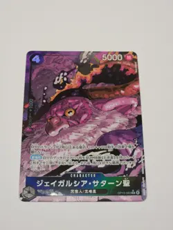 One Piece Japanese St. Jaygarcia Saturn OP13-083 Alt Art White Text - Image 1