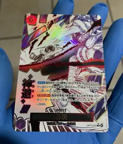 Divine Departure (Alt Art) OP13-076 R Carrying on His Will ONE PIECE Japanese - Image 1