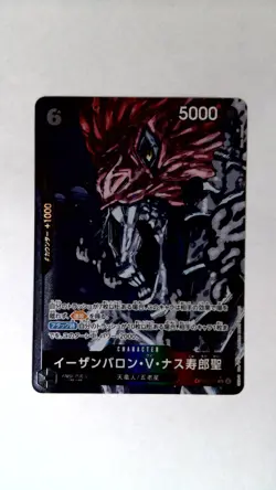 One Piece St. Ethanbaron V. Nusjuro Alternate Art OP13-080 Japanese - Image 1