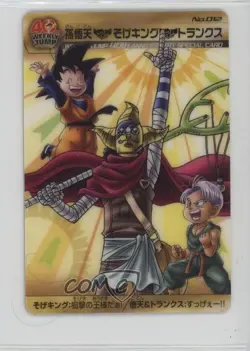 2008 Morinaga Dragon Ball X One Piece Shonen Jump 40th Anniversary Son Goten ku9 - Image 1