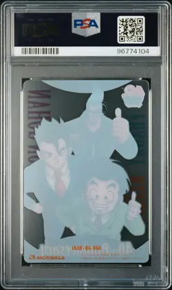 2008 MORINAGA DRAGON BALL X ONE PIECE #004 FRANKY/KRILLIN/SON GOHAN PSA 10 - Image 2