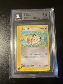 2002 Split Earth 1st Edition Japanese #62 Meowth C Pokemon Card Beckett 8.5 - Image 1
