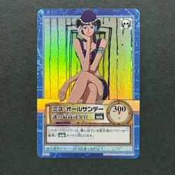 S4551 Nico Robin SR HOLO One Piece Hyper Battle Carddass Miss All Sunday - Image 1