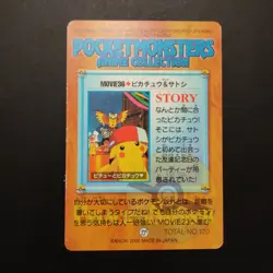 Pokemon Carddass Bandai Anime Collection Pikachu PRISM HOLO Card Movie 36 2000 - Image 2