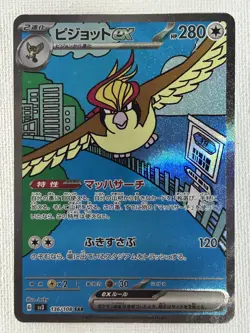 Pidgeot ex SAR 136/108 SV3 Ruler of the Black Flame Pokemon Card Japanese (LP) - Image 1