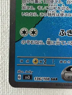 Pidgeot ex SAR 136/108 SV3 Ruler of the Black Flame Pokemon Card Japanese (LP) - Image 4
