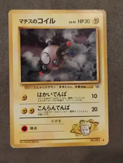 Lt. Surge's Magnemite Leaders' Stadium *Japanese* Pokemon Card HP - Image 1