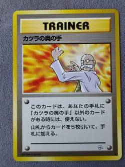 Blaine's Last Resort Challenge from the Darkness *Japanese* Pokemon Card LP - Image 1