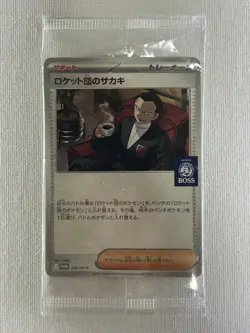 Team Rocket's Giovanni 270/SV-P PROMO BOSS COFFEE Pokemon Card Japanese (Sealed) - Image 1