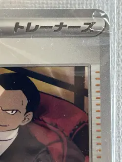 Team Rocket's Giovanni 270/SV-P PROMO BOSS COFFEE Pokemon Card Japanese (Sealed) - Image 3