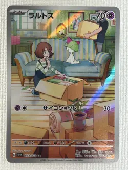 Ralts 083/078 Kirlia 084/078 AR Set Scarlet ex sv1S Pokemon Card Japanese (NM) - Image 3