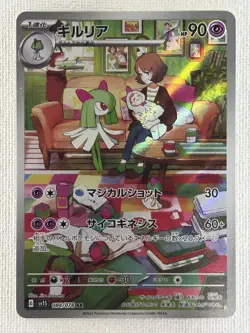 Ralts 083/078 Kirlia 084/078 AR Set Scarlet ex sv1S Pokemon Card Japanese (NM) - Image 5
