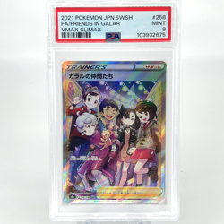 PSA 9 Pokemon Card Friends In Galar 258/184 SR S8b Japanese Karte [9] - Image 1