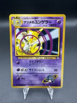 Pokemon Tcg Sabrina's Kadabra #64 Japanese Challenge from the Darkness LP/NM - Image 1