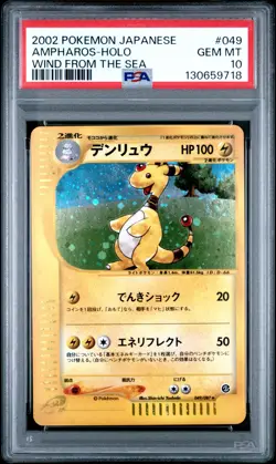 2002 POKEMON JPN WIND FROM THE SEA #049 AMPHAROS-HOLO PSA 10 - Image 1