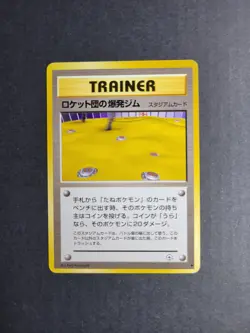 Rocket's Minefield Gym Japanese Pokemon TCG Challenge From The Darkness Uncommon - Image 2
