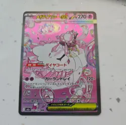 Mega Diancie ex 238/193 SAR - M2a MEGA Dream ex - Japanese Pokemon Card - NM - Image 1