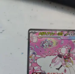 Mega Diancie ex 238/193 SAR - M2a MEGA Dream ex - Japanese Pokemon Card - NM - Image 2