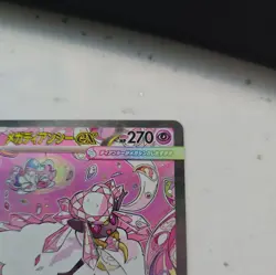 Mega Diancie ex 238/193 SAR - M2a MEGA Dream ex - Japanese Pokemon Card - NM - Image 3