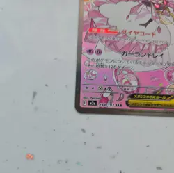 Mega Diancie ex 238/193 SAR - M2a MEGA Dream ex - Japanese Pokemon Card - NM - Image 5