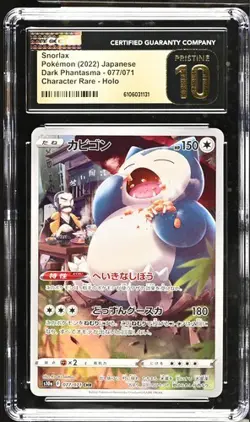 CGC 10 Pristine Snorlax 077/071 CHR Dark Phantasma s10a Japanese Pokemon Card - Image 1