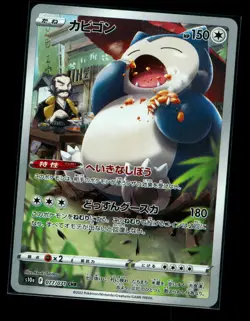 Snorlax 77/71 S10a CHR NM | Pokemon Japanese Dark Phantasma NM - Image 1