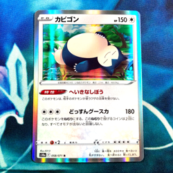 Snorlax - 058/071 - Holo Rare R S10a Dark Phantasma Japanese - Pokemon Card - NM - Image 1