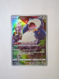 Snorlax 77/71 S10a CHR NM | Pokemon Japanese Dark Phantasma - Image 1