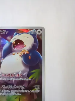 Snorlax 77/71 S10a CHR NM | Pokemon Japanese Dark Phantasma - Image 2