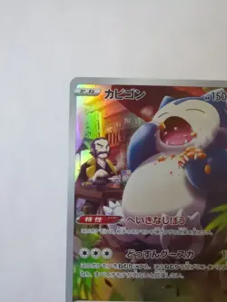 Snorlax 77/71 S10a CHR NM | Pokemon Japanese Dark Phantasma - Image 3