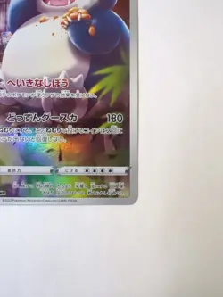 Snorlax 77/71 S10a CHR NM | Pokemon Japanese Dark Phantasma - Image 5