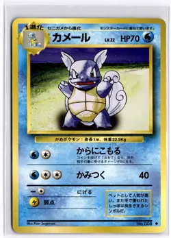 Wartortle NM, Japanese Pokemon Expansion Pack - Image 1