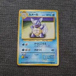 Japanese Wartortle No.008 Base Set Expansion Pack Pokemon Card 1996 WOTC Vintage - Image 1