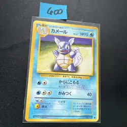 Japanese Wartortle No.008 Base Set Expansion Pack Pokemon Card 1996 Vintage - Image 1