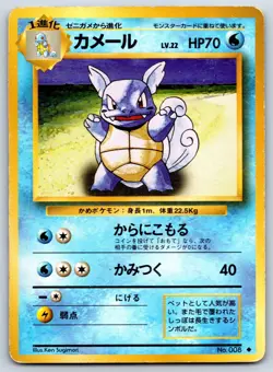 Wartortle - Expansion Pack Base Set Japanese Pokemon Card MP - Image 1