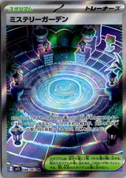 Pokemon Card Japanese Mystery Garden SR 086/063 M1S Mega Symphonia - Image 1