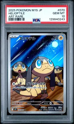 2025 POKEMON JAPANESE M1S-MEGA SYMPHONIA ART RARE #070 HELIOPTILE PSA 10 - Image 1