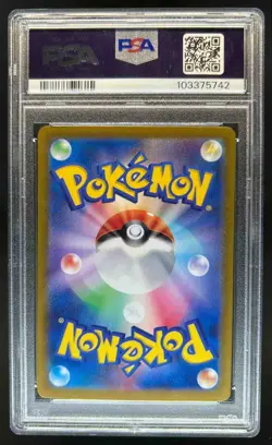 2024 Pokemon SV JP sv8a Umbreon ex Special Art Rare #217/187 PSA 10 - Image 2