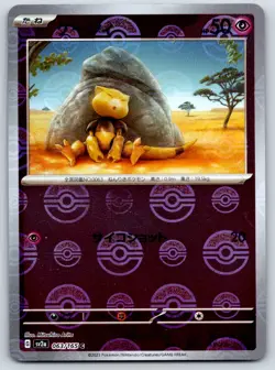 Pokemon 151 Reverse Holo Choose Your Card - SV2a Pokeball Pattern - Image 2