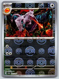 Pokemon 151 Reverse Holo Choose Your Card - SV2a Pokeball Pattern - Image 3