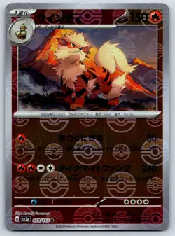 Pokemon 151 Reverse Holo Choose Your Card - SV2a Pokeball Pattern - Image 4