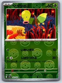 Pokemon 151 Reverse Holo Choose Your Card - SV2a Pokeball Pattern - Image 5